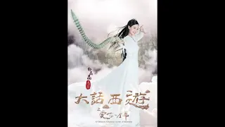 A Chinese Odyssey Love of Eternity OST 04