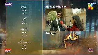 Zulm - Episode 11 Teaser - Faysal Qureshi & Sahar Hashmi - HUM TV