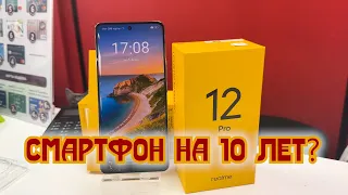 Realme 12 Pro. СМАРТФОН НА 10 ЛЕТ?