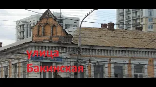 улица Бакинская (Астрахань) Большая прогулка
