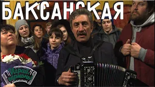 Баксанская боевая (Песня военных альпинистов) | Валерий Клейко (Красноярский край) | Играй, гармонь!