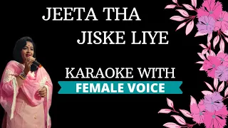 Jeeta Tha Jiske Liye Karaoke With Female Voice