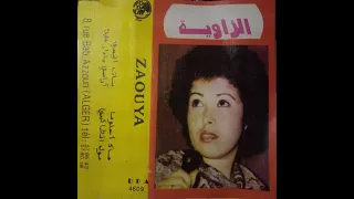 #ZAOUYA Najat Aatabou‬‎ album 1984  🔛مول الطاكسي    ▶️الفنانة نجاة عتابو كاسيت ناس الزاوية 🎶 🎬🎤🎧🎹🎷🥁