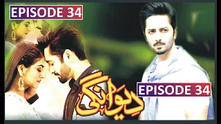 Deewangi - Episode 34 || Deewangi Ep 34 || English Subtitles || 8th July 2020 - HAR PAL GEO