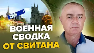 СВІТАН: Почалося! Буданов ПОПЕРЕДИВ Москву / У Сочі ГОРИТЬ НАФТОБАЗА / РФ визнала ВТРАТУ 300 ТИСЯЧ