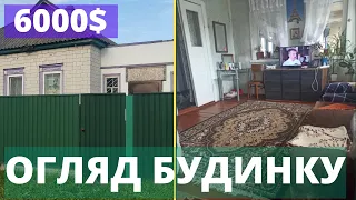 Огляд будинку, село Богданівка