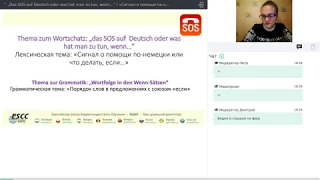 "Das SOS auf  Deutsch oder was hat man zu tun... Сигнал о помощи по-немецки или что делать, если…"