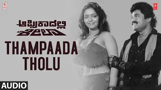 Thampaada Tholu Song | Africadalli Sheela Movie | Charanraj Sheela | Bappi Lahiri | Kannada Hits