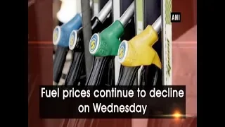 Fuel prices continue to decline on Wednesday - #ANI News