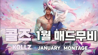 [와일드리프트] "콜즈" 야스오 1월 하이라이트! | [wildrift] "Kollz" Yasuo January Montage!