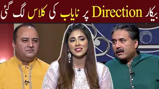 Bekaar Direction Per Nayaab Ki Class Lag Gai | GWAI