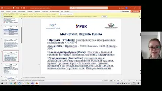 ИННОВАЦИОННАЯ ЭКОНОМИКА И ТЕХНОЛОГИЧЕСКОЕ ПРЕДПРИНИМАТЕЛЬСТВО Защита проекта Дмитриевой Валерии