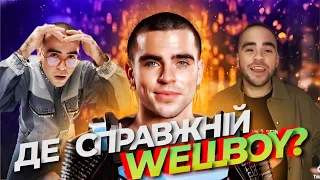 РОБОТ співає замість Wellboy? Papa Music - забрали обличчя а голос для нових пісень згенерує AI