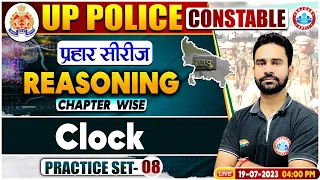 UP Police Constable 2023, Clock Reasoning Practice Set 08, प्रहार सीरीज, Reasoning By Rahul Sir