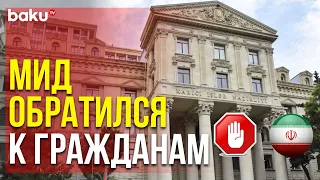 Внешнеполитическое Ведомство Призывает Отказаться от Поездки в Иран | Baku TV | RU