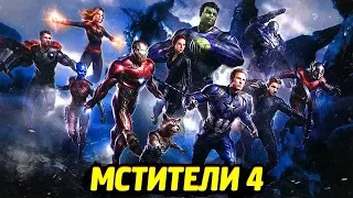 Братишкин смотрит МСТИТЕЛИ 4    Финал Русский Трейлер  2019