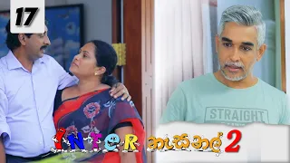 Inter නැසනල් 2  | Episode 17 - (2021-12-10) | ITN