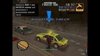 GTA 3 - Приколы