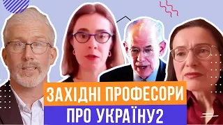 Що говорять західні професори про Україну. Випуск 2.