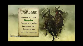 Mount and Blade Warband на андроиде