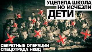 СПЕЦОТДЕЛ НКВД. ПОТУСТОРОННЕЕ. Дело номер 014. УЖАСЫ