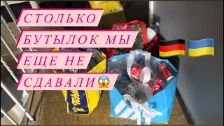 ШИКУЕМ БЕЖЕНЦЫ СДАЛИ БУТЫЛКИ! НЕ ПОКУПАЕМ МЯСО ЗАКУПКА УКРАИНЦЕВ В ГЕРМАНИИ