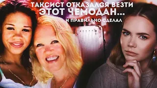 ОНА В ЧЕМОДАНЕ: Мать и дочь приехали в отель, уедет только одна из них // Хэзер и Шила Мак