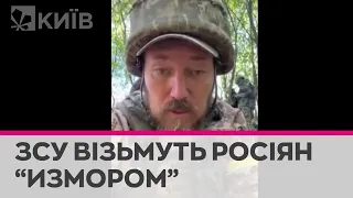 Взяти окупантів "на измор": військовий ЗСУ про "повільний" контрнаступ ЗСУ на Херсон