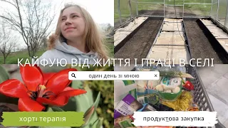 ЖИТТЯ в селі: важка праця чи відпочинок |РОБОТА В ТЕПЛИЦІ | #віршівійни