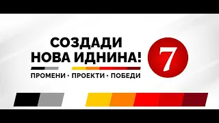 Централен митинг на ВМРО-ДПМНЕ во Скопје 12.10.2021