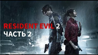 Прохождение RESIDENT EVIL 2 [2] Поиск динамита