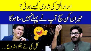 Interesting Fact about Abrar-ul-Haq's marriage | Gal Muki te Jagran Shuru |  Zabardast Wasi Shah