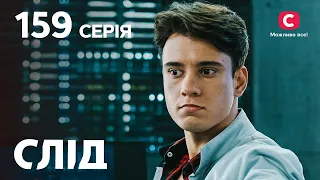 След 159 серия: последнее шоу | ДЕТЕКТИВ 2022 | ПРЕМЬЕРА | НОВИНКИ КИНО 2022