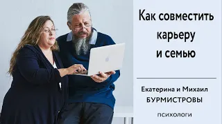 Как совместить карьеру и семью. Интервью для Школы здоровья. Ч.1