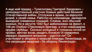 Московская метапредметная олимпиада "Не прервется связь поколений" - 2015