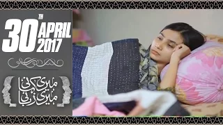 Bahu Pe Tashadud | Meri Kahani Meri Zabani | SAMAA TV | 30 April 2017