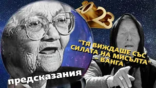 Предсказанията на СЛАВА СЕВРЮКОВА, които тепърва ПРЕДСТОЯТ