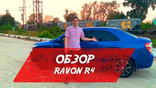 Честный обзор Ravon R4 (топ авто до миллиона рублей)