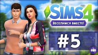 The Sims 4 - Веселимся Вместе! #5 | Утесы