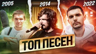 ТОП 10 ПЕСЕН NOIZE MC* (НОЙЗ МС)