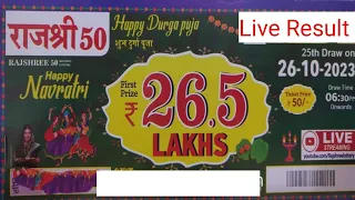 goa state rajshree 50 monthly lottery result today live | rajshree lottery result 26.10.2023 live