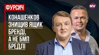 Піррова перемога росіян під Соледаром – Віталій Сич, Сергій Фурса