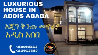 The Most Luxurious House In 🇪🇹 Ethiopia! 😱 | በኢትዮጵያ እጅግ ቅንጡው መኖሪያ