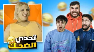 اغرب بنت ظهرت على تيكتوك😂(ميمز مضحكة)