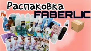 📦 Распаковка заказа #фаберлик / Растроилась 😔 / Заказ на 50 баллов / Мой честный отзыв