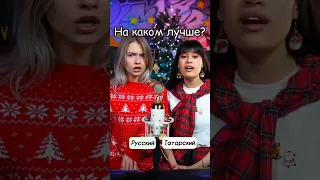 идея @kvashenaya|на каком языке лучше звучит🔥 #shorts #кавер #пыяла #словопацанамузыка