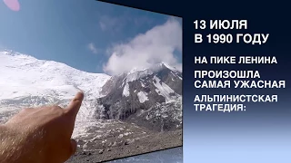 Что случилось летом 1990 на Пике Ленина  День 6-7 Lenin Peak