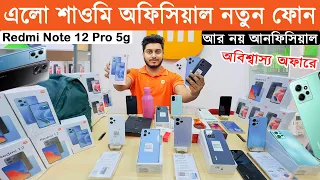 Redmi Note 12 Pro Official🔥Xiaomi Official Mobile Price in BD✔️Xiaomi Mobile Phone Price in BD 2023