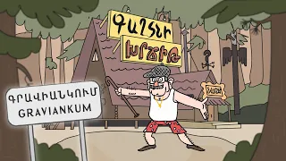 GRAVIANKUM (Gravity Falls OP Armenian Parody)