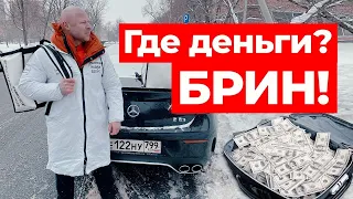 РАЗОБЛАЧЕНИЕ Ярослава Брина! Куда я дел деньги подписчиков?